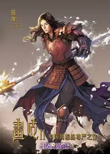 画皮2全职业原画
