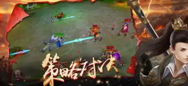 三国大联盟ios版下载三国大联盟苹果版下载3454手机游戏