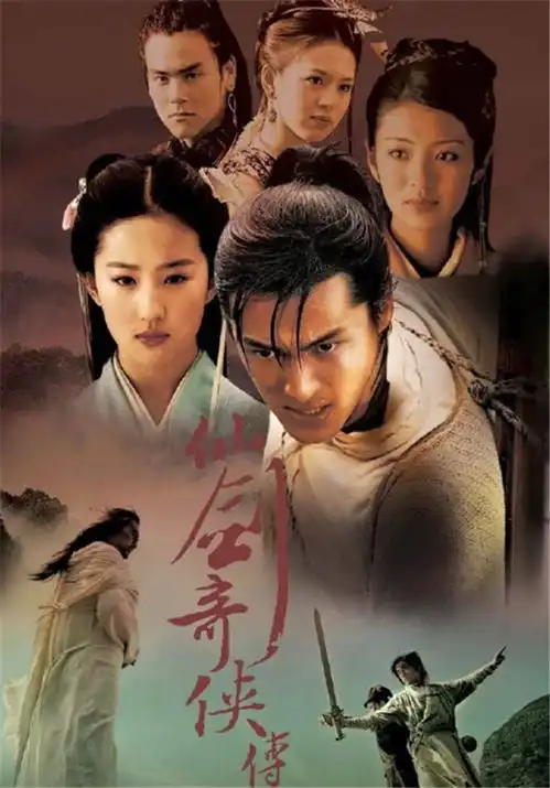 官宣仙剑奇侠传1将翻拍,胡歌刘亦菲成经典,网友哭成一片