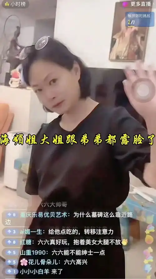周海媚北京下葬后,妈妈和姐弟罕见露脸,状态大好不那么悲伤了