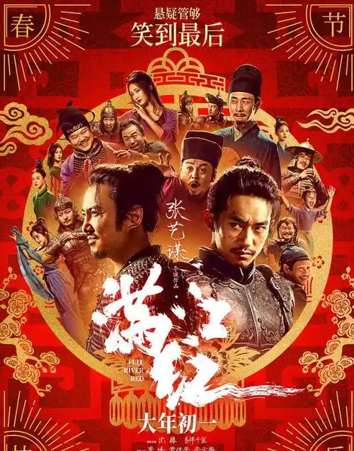 给满江红演员的演技排个名,差别就出来了,两位视帝赢麻了