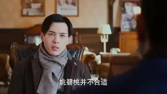 半妖倾城2第3集剧照,半妖倾城2图片