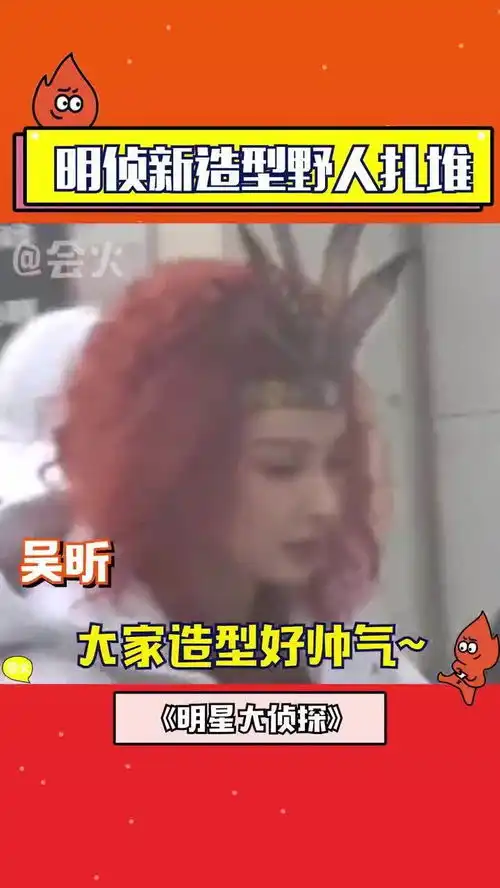 明星大侦探新造型野人扎堆,魏晨跳预言家,金靖金句大放送
