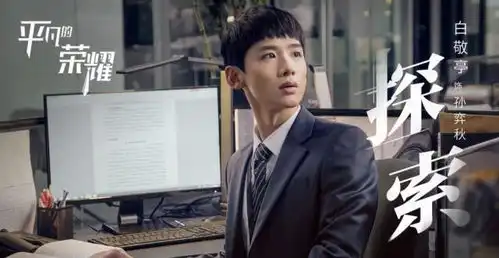 继十里桃花,赵又廷现代剧来袭,白敬亭魏大勋扮演实习生
