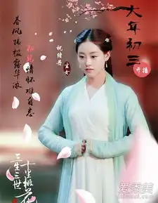 三生三世十里桃花玄女为什么偷走墨渊和阿离
