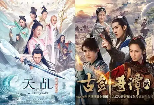 白蛇传说卖3.3亿古剑奇谭2卖2亿但仙侠剧早已不是暑期制胜法宝
