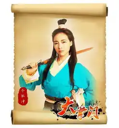 辣妈武侠照走红致敬金庸大掌门
