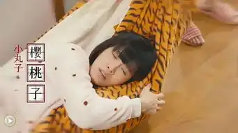 真人版樱桃小丸子是来毁童年的吧能坚持看完的,都是勇士
