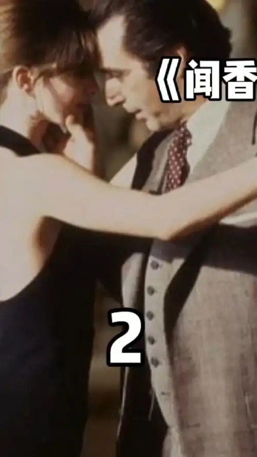 一部值得静下心来,仔细观看的好电影闻香识女人