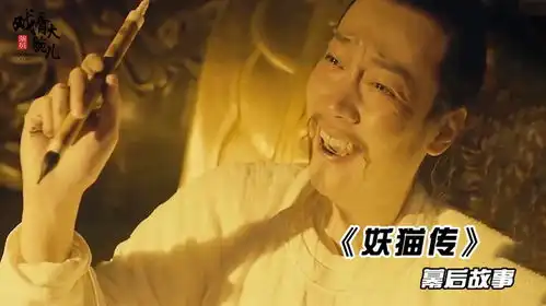 妖猫传辛柏青随手发挥的片段,意外成全剧经典,陈凯歌拍案叫绝