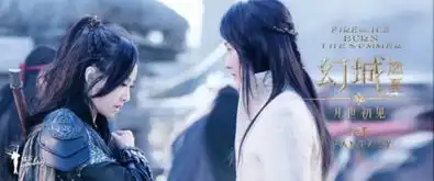 幻城曝花絮宋茜戏外活泼戏内敬业
