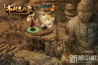 双视角武侠书剑恩仇录meo引擎解读