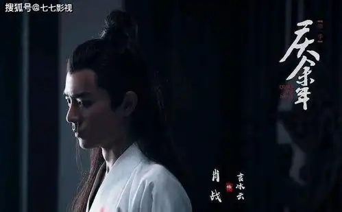 庆余年2宣布启动,王倦提前预告,肖战是否出演备受关注