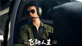 片场变学校飞驰人生曝光飞驰技校特辑