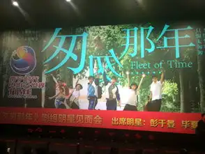 彭于晏匆匆那年电影宣传南宁时代影院专场
