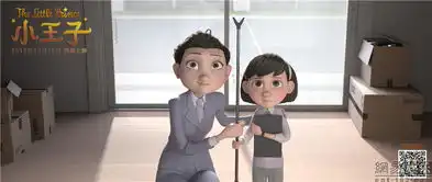 好莱坞群星献声小王子