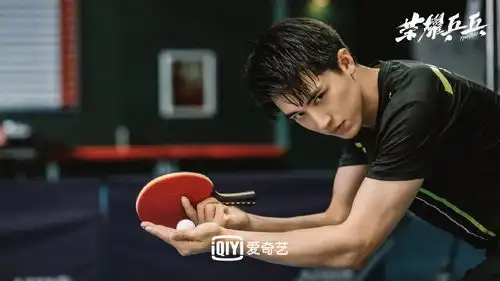 爱奇艺荣耀乒乓今日收官,白敬亭许魏洲终于并肩成王
