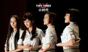 小时代出品方回应人民日报会吸取教训
