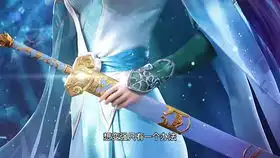 斗破苍穹特别篇2沙之澜歌主题曲演唱周深来了