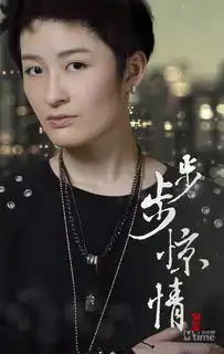 内地剧照何晟铭公公定装步步惊情开机
