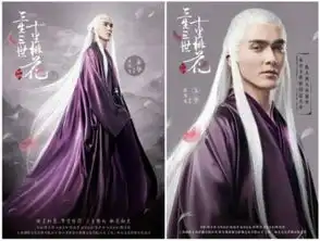 三生三世十里桃花东华帝君剧照高伟光三生三世图片
