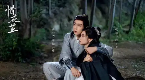 花间令vs惜花芷同平台破万剧,评分却大相径庭
