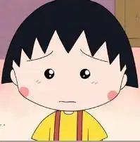 樱桃小丸子伤心的表情