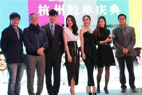 单身男女2杭州首映高圆圆杨千嬅助阵