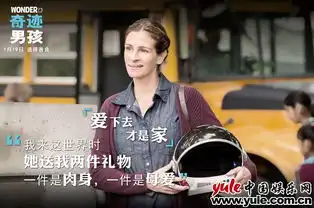 奇迹男孩曝主题剧照高分佳作获赞最适合全家观影
