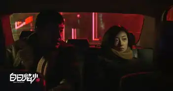 组图白日焰火桂纶镁廖凡罪爱激吻
