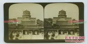 清末民国时期波凡克h.c.怀特立体照片公司清代北京颐和园万寿山
