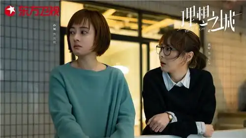 孙俪新剧理想之城首播,小众职业造价师打开观众新视野
