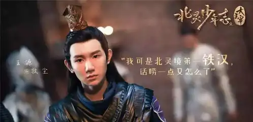 王源新剧开播,玄幻ip真的没救了吗