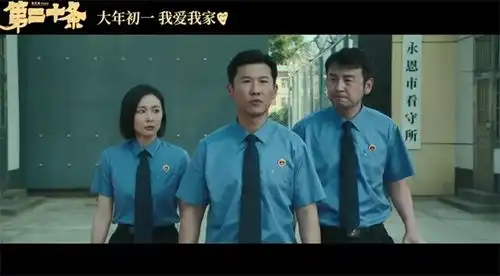 电影第二十条唤醒沉睡的二十条
