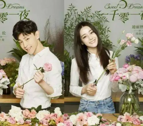 一千零一夜迪丽热巴剧照曝光,来看看这部剧
