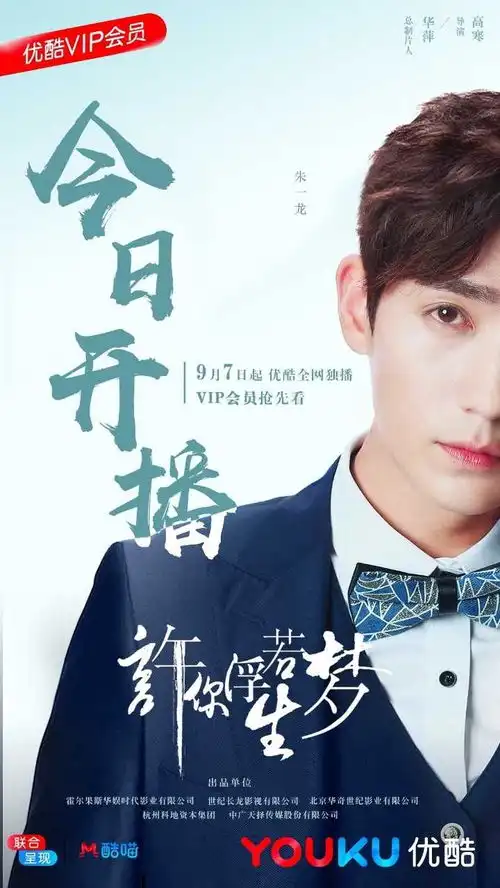 许你浮生若梦首播一道菜牵扯出民国纯恋
