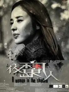 夜魔人剧情介绍电影
