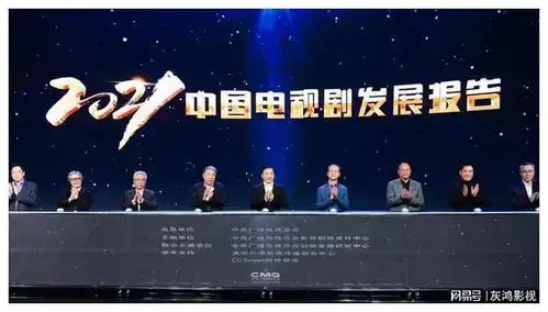 央视制作电视发展报告活动,觉醒年代撑门面,活动内容被肯定
