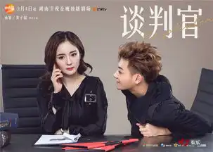 谈判官首曝锋芒初露预告片杨幂黄子韬谈判各出奇招