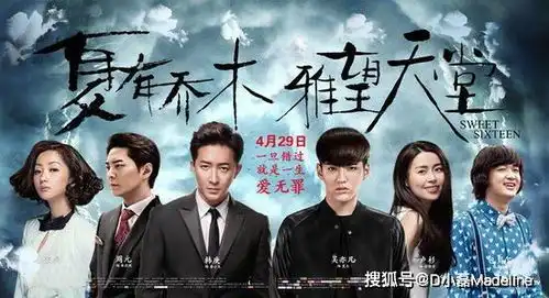 电影夏有乔木雅望天堂今生彼此错过,下辈子你不来我不老
