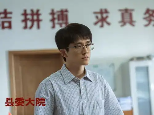 吃得越真,演技越稳县委大院张新成,扯下了假演的遮羞布