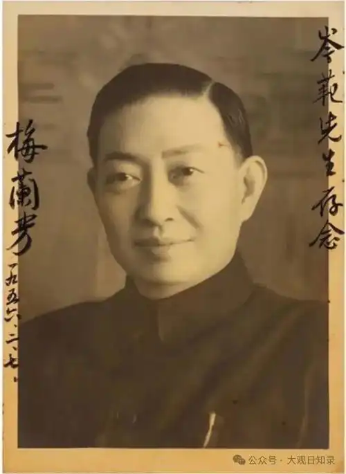 梨园往事一代名伶四大名旦签名照