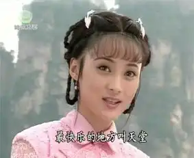 琼瑶选女主标准,新版还珠最瞎