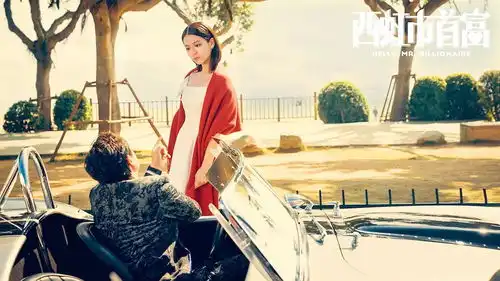 西虹市首富票房破23亿碾压多部影片
