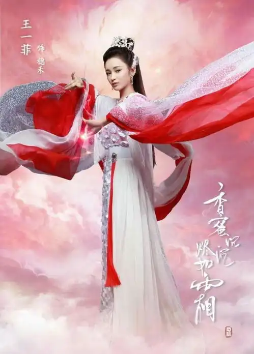 香蜜好消息锦觅凤娃去凡间发糖了,坏消息鸟公主也下凡了