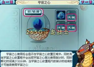 斗龙战士游戏宇宙之心孵化变异斗龙攻略
