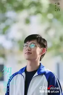 匆匆那年曝推广曲暖男魏晨情陷倪妮彭于晏三角恋
