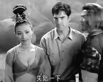 美版西游记胡编观音喝威士忌与唐僧演床戏
