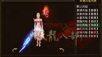 天龙八部七夕时装鲤戏澜芳染色一览男女版
