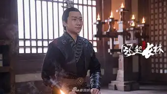 组图琅琊榜2曝剧照刘昊然独守长林府再遇新磨难
